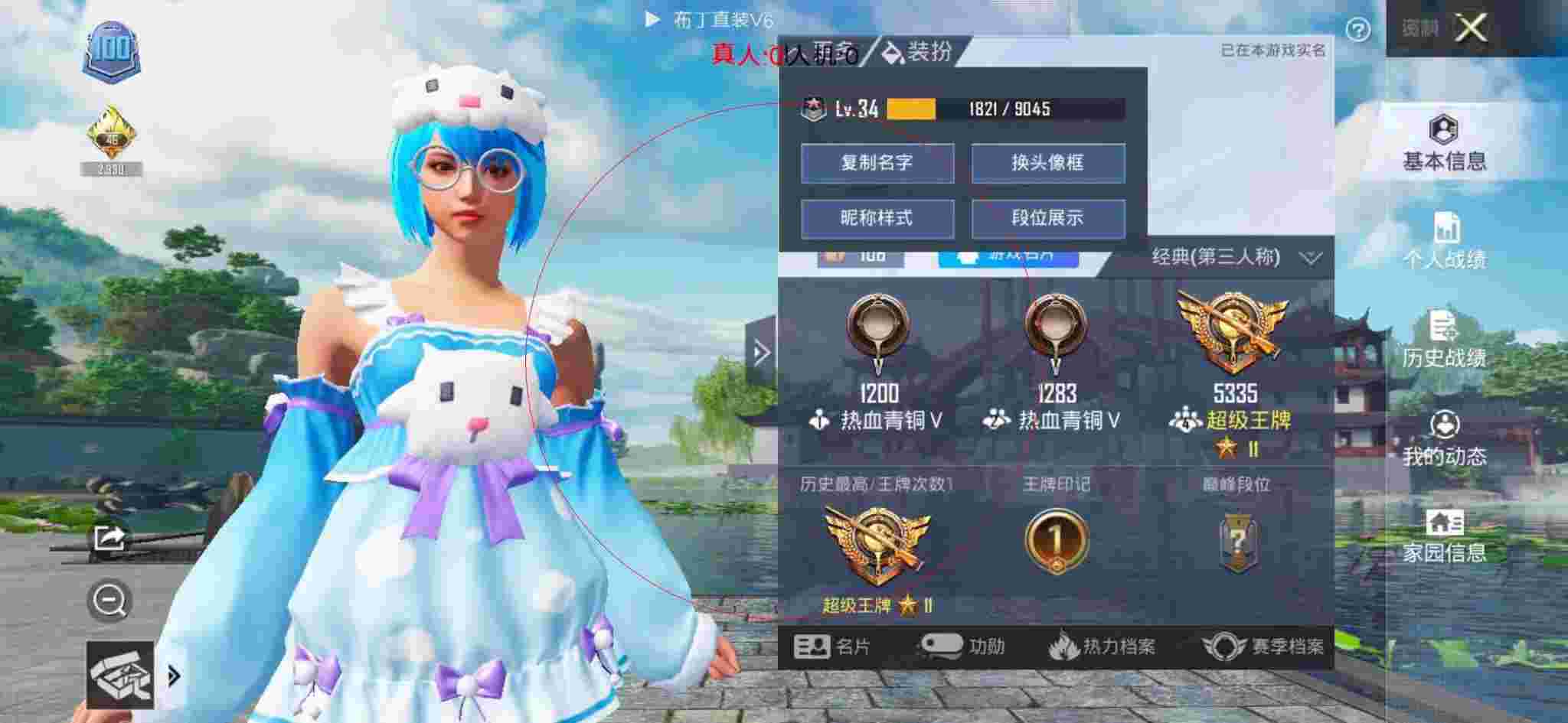和平精英布丁直装透视 - 和平精英团队竞技瞬移外挂辅助预览图
